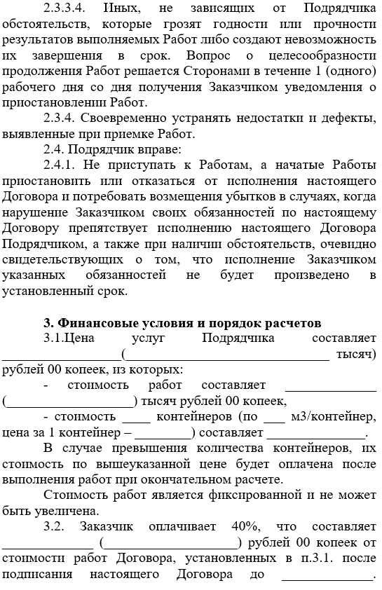 Фото документа