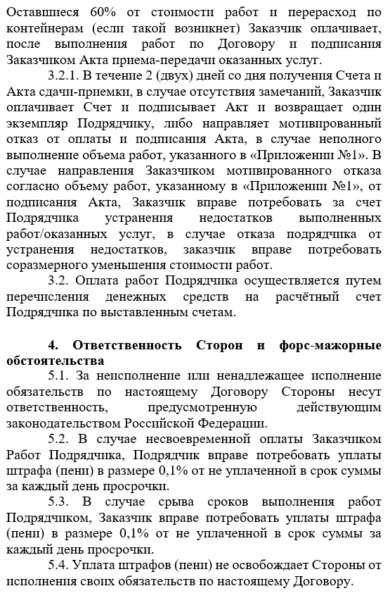 Фото документа