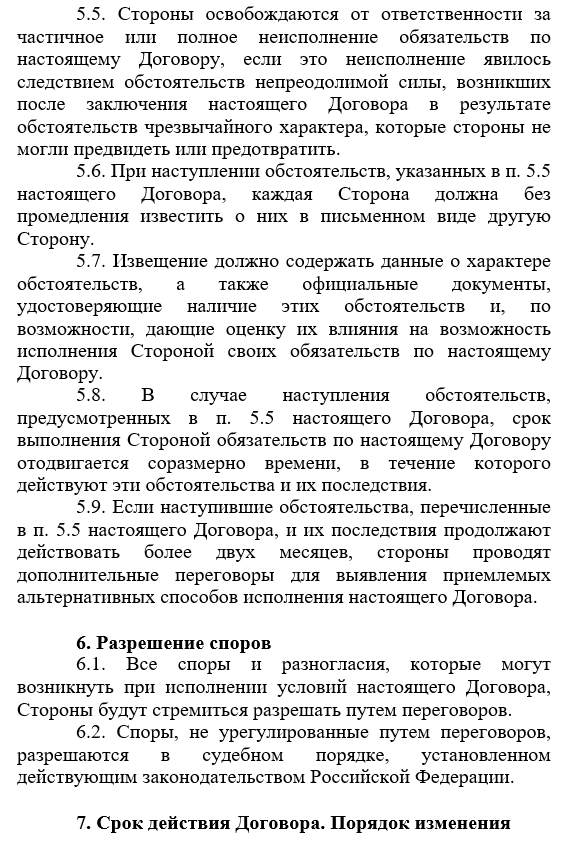 Фото документа