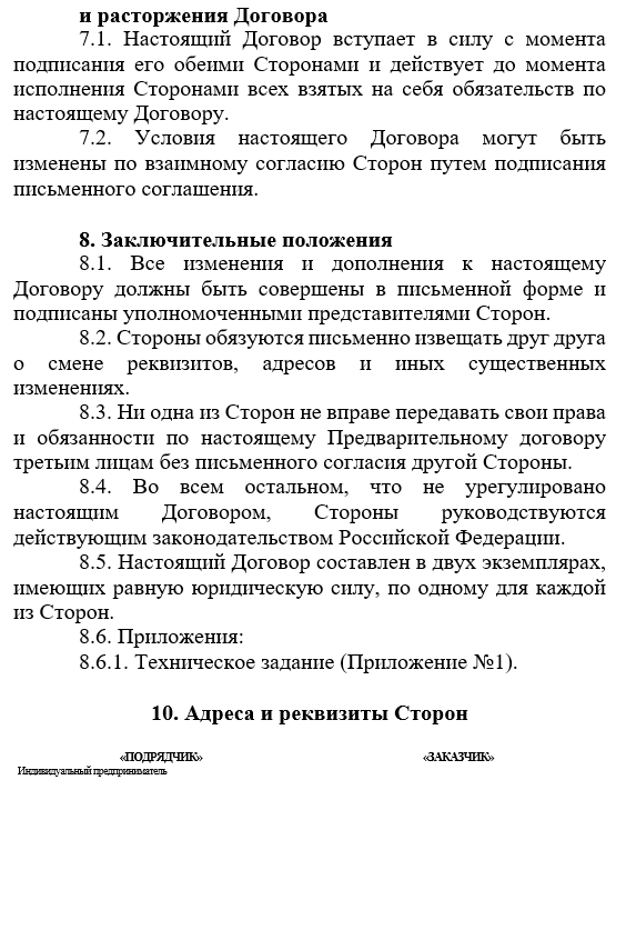 Фото документа